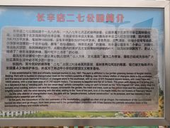 -长辛店二七公园