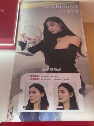 -Yestar艺星医疗美容医院