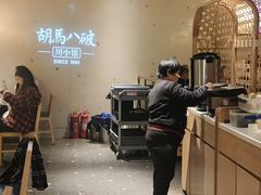 -胡马八破·川菜小馆(宽厚里店)