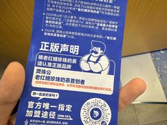 -煲珠公·老红糖珍珠奶茶(百信广场店)
