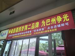 -民杨抓饭(柏香苑店)