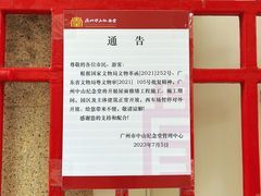 -广州中山纪念堂