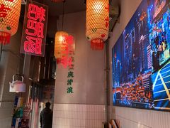 -山悦里 山野·鲜火锅(罗斯福广场店)