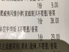 账单-Aqua Oasis 水天堂(爱山广场店)