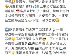 -巧克力渔家.小船海鲜胶东菜(万平口店)