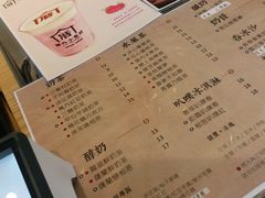 菜单-厝内小眷村(东二环泰禾店)