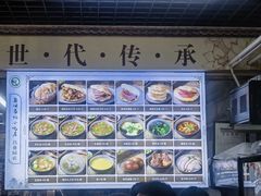 -昌顺马记小吃店(昌盛园店)