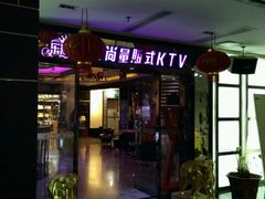 -乐潮汇时尚量贩式KTV(嘉业国际城购物中心店)