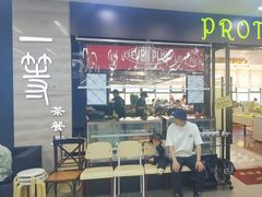 -玉兰苑一等茶餐厅