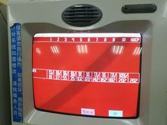 -五台山·保龄球馆