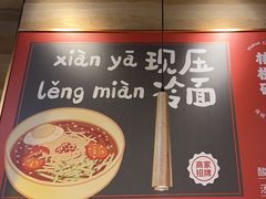 -核桃碳烤肉馆(深圳首店)