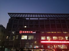 -海底捞火锅(上元大街店)