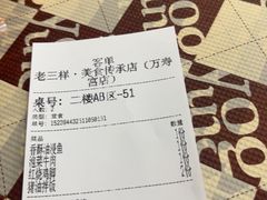-老三样·旧食新味(万寿宫店)