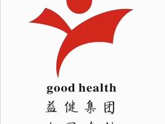 -益健·足疗汗蒸SPA(芙蓉广场店)