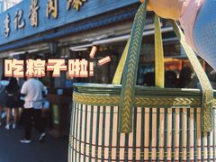 -清真·鸦儿李记·小馆(后海店)