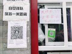 -大华煎饼(交道口北剪子巷店)