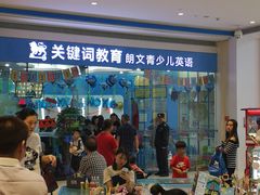 -关键词英语·青少儿·语言培训(红山天虹校区)