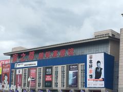 -居然之家(浑南店)