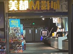 -喜剧部落脱口秀(三里屯工体店)