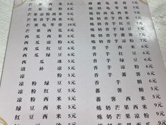 -精精化州糖水(港澳商业城店)