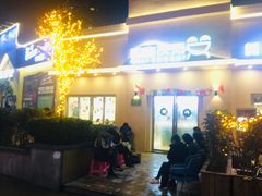 门面-蛙两只美蛙鱼头火锅(恒茂店)