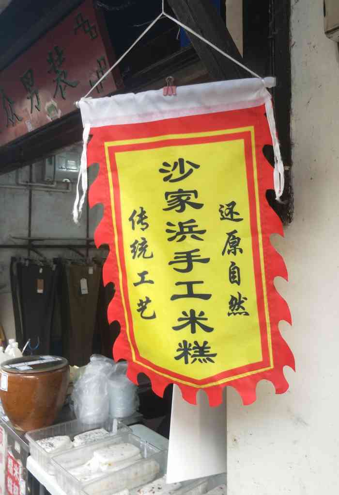 打分 说是米糕,其实就是水塔糕,我们那边也叫发糕,买了两块,也就9快多