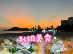 -秋姐美食店(海陵岛保利店)