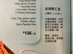 -HELLO MUSAE 拾光缪斯餐厅·纯正希腊风味(苏州中心店)