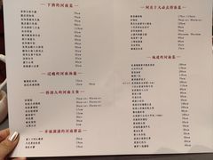 -阿庄新豫菜(航海东路店)