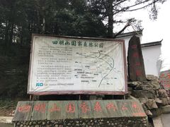 -四明山国家森林公园
