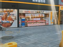 门面-味多美蛋糕(双安店)