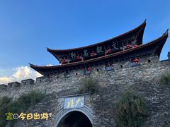 -大理古城