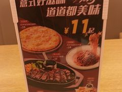 -摩欧客意式餐厅(高新活力汇店)