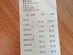 账单-钟水饺(华联店)