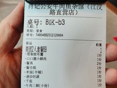 -肖记公安牛肉鱼杂馆·省级非物质文化遗产(江汉路直营店)