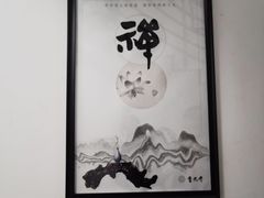 -重元寺香积厨素斋馆