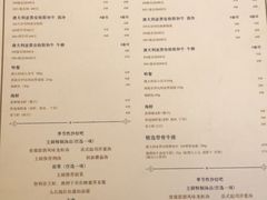 菜单-罗宾斯牛排馆(重庆丽晶酒店)