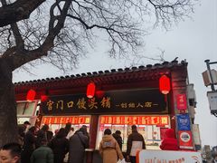 -宫门口馒头铺(创始人总店)