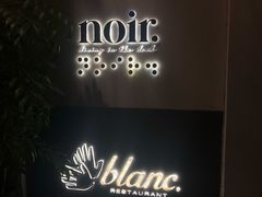-Noir. Dining in the Dark