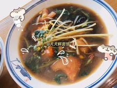-天天鲜面馆(衡山路店)