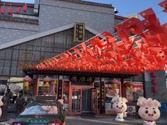 -德顺源·非遗烧麦·老菜(大观园店)