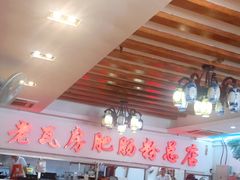 大堂-青石桥老瓦房肥肠粉总店(青石桥总店)