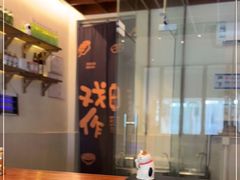 -戏作寿司(观音桥店)