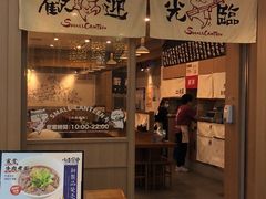 -小条食堂(筼筜天虹店)