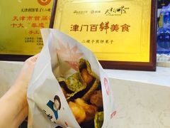 -清真·二嫂子煎饼果子(鼓楼旗舰形象店)