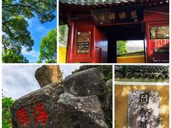 -普陀山慧济禅寺