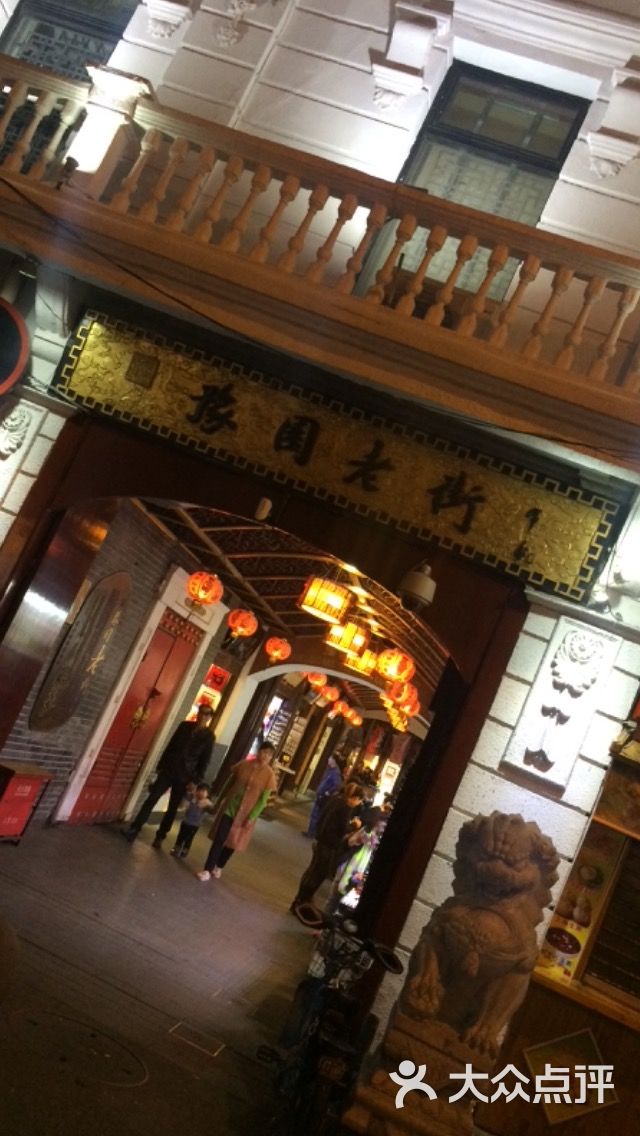 南翔馒头店(豫园路店)图片 - 第201张