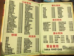 -紫金食坊(江南西路店)
