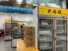-奶酪魏(牛街总店)