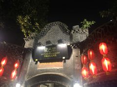 -院8里·少城记忆老川菜(宽窄巷子店)